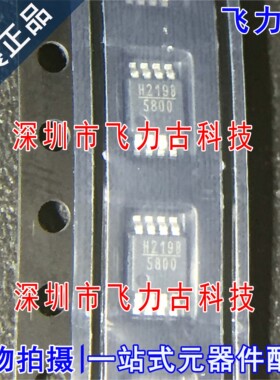 全新  HMC219BMS8GETR HMC219B 丝印H219B MSOP8 射频混合器 芯片
