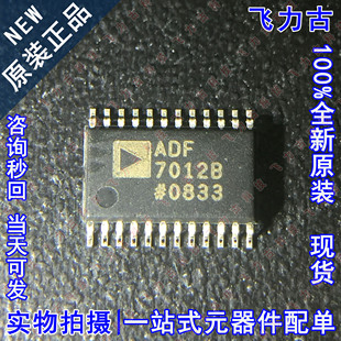 全新原装 ADF7012BRU ADF7012B TSSOP24无线收发芯片 ADF7012BRUZ