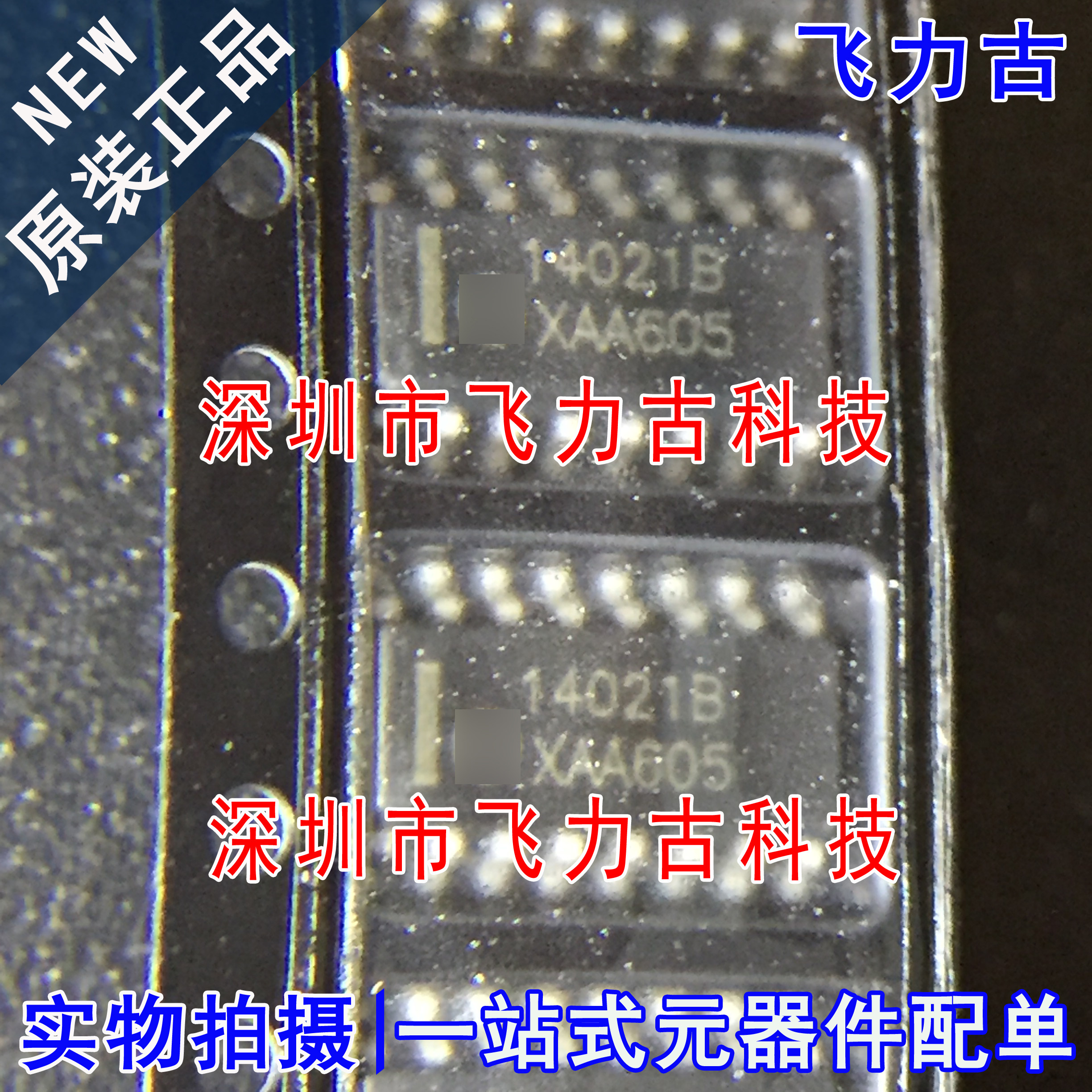 全新原装 MC14021BDR2G MC14021BDR 14021BG SOP8 移位寄存器芯片 - 实物图