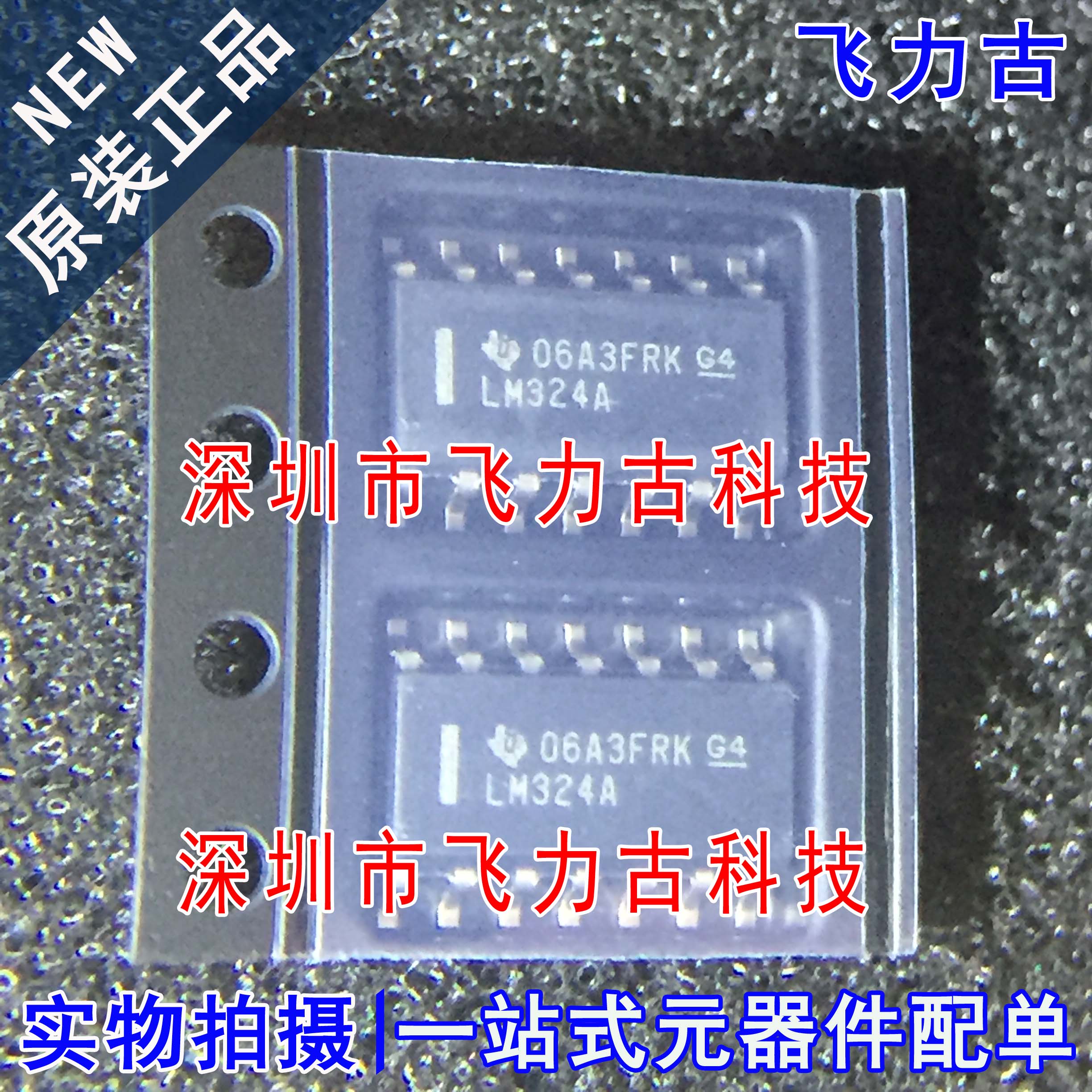 全新原装 LM324ADR LM324AD LM324A LM324 SOP14 运算放大器 芯片