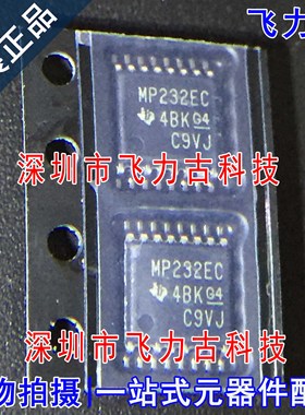 全新 MAX3232ECPWR MAX3232ECPW MAX3232丝印MP232EC TSSOP16芯片
