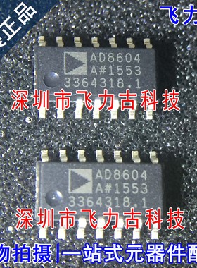 全新 AD8604ARZ AD8604AR AD8604A AD8604 SOP14 运算放大器 芯片