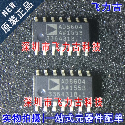 全新 AD8604ARZ AD8604AR AD8604A AD8604 SOP14 运算放大器 芯片