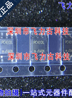 100%全新原装 PC410L0NIP0F 丝印PC410L SOP5 贴片 光耦合器 芯片