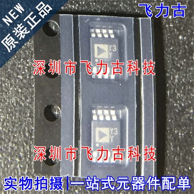 全新 AD8420ARMZ AD8420ARM AD8420丝印Y3Y MSOP8 仪表放大器芯片