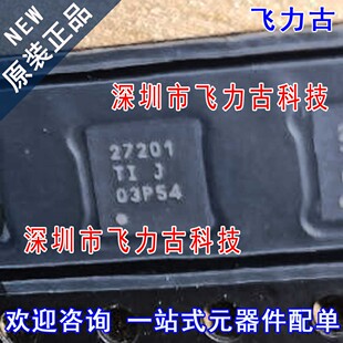 全新 UCC27201DRMR UCC27201DRMT UCC27201 丝印27201 VSON8 芯片