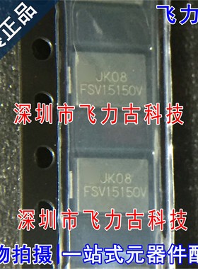 全新原装 FSV15150V 封装TO-277-3 贴片 150V 15A 肖特基二极管