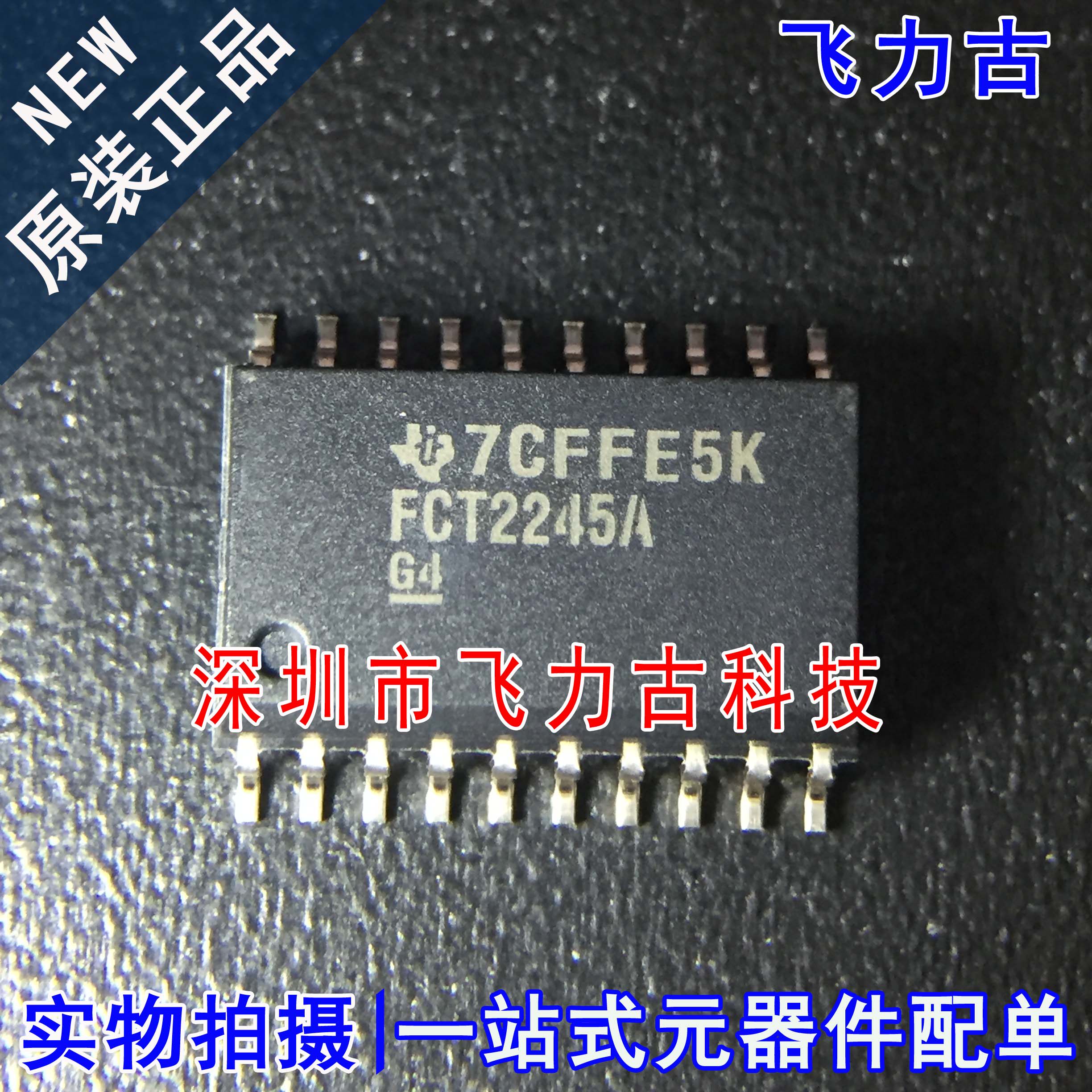 全新原装 CY74FCT2245TSOCT CY74FCT2245 FCT2245A SOP20 芯片
