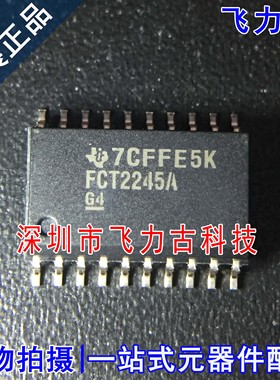 全新原装 CY74FCT2245TSOCT CY74FCT2245 FCT2245A SOP20 芯片