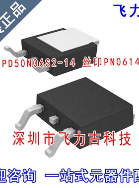 全新原装 IPD50N06S2-14 PN0614 TO-252 55V 50A N沟道 MOS管芯片
