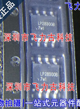 飞力古 全新 LP28300BSPF LP28300B LP28300 SOP8 电池管理 芯片
