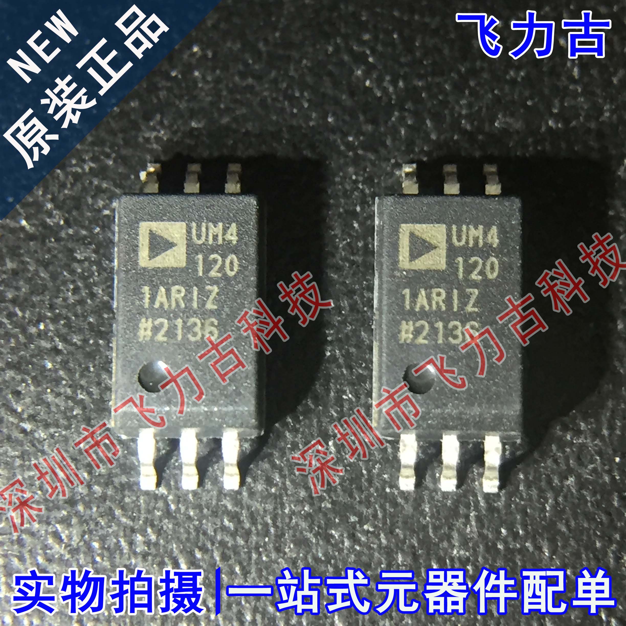全新 ADUM4120-1ARIZ UM4120-1ARIZ UM4120 SOP6 栅极驱动器 芯片