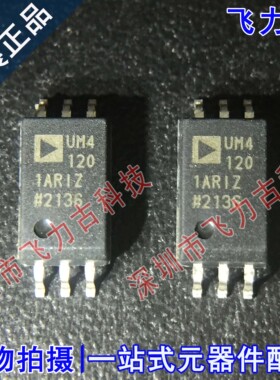 全新 ADUM4120-1ARIZ UM4120-1ARIZ UM4120 SOP6 栅极驱动器 芯片