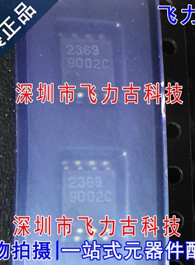 飞力古 全新原装 NJM2369M NJM2369 丝印2369 SOP8 稳压器 芯片IC