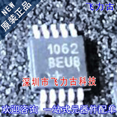 飞力古 全新原装 MAX1062BEUB+T MAX1062 1062BEUB MSOP10 芯片IC