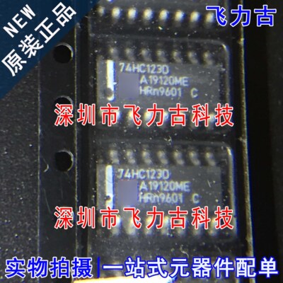 飞力古 全新原装正品 74HC123D 74HC123 SOP16 贴片 振荡器 芯片
