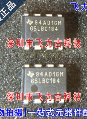 全新 SN65LBC184P SN65LBC184 65LBC184 DIP8 直插 收发器 芯片IC