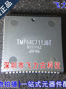 全装 TMP68C711J6T TMP68C711J6 TMP68C711 PLCC68 微控制器 芯片