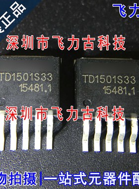 全新原装 TD1501S33 TD1501S3.3 TD1501S-33 TO-263 稳压器 芯片