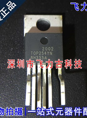 飞力古 全新原装正品 TOP254YN TOP254 TO-220 直插 电源管理芯片