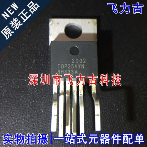 原装TOP254YN封装TO-220芯片