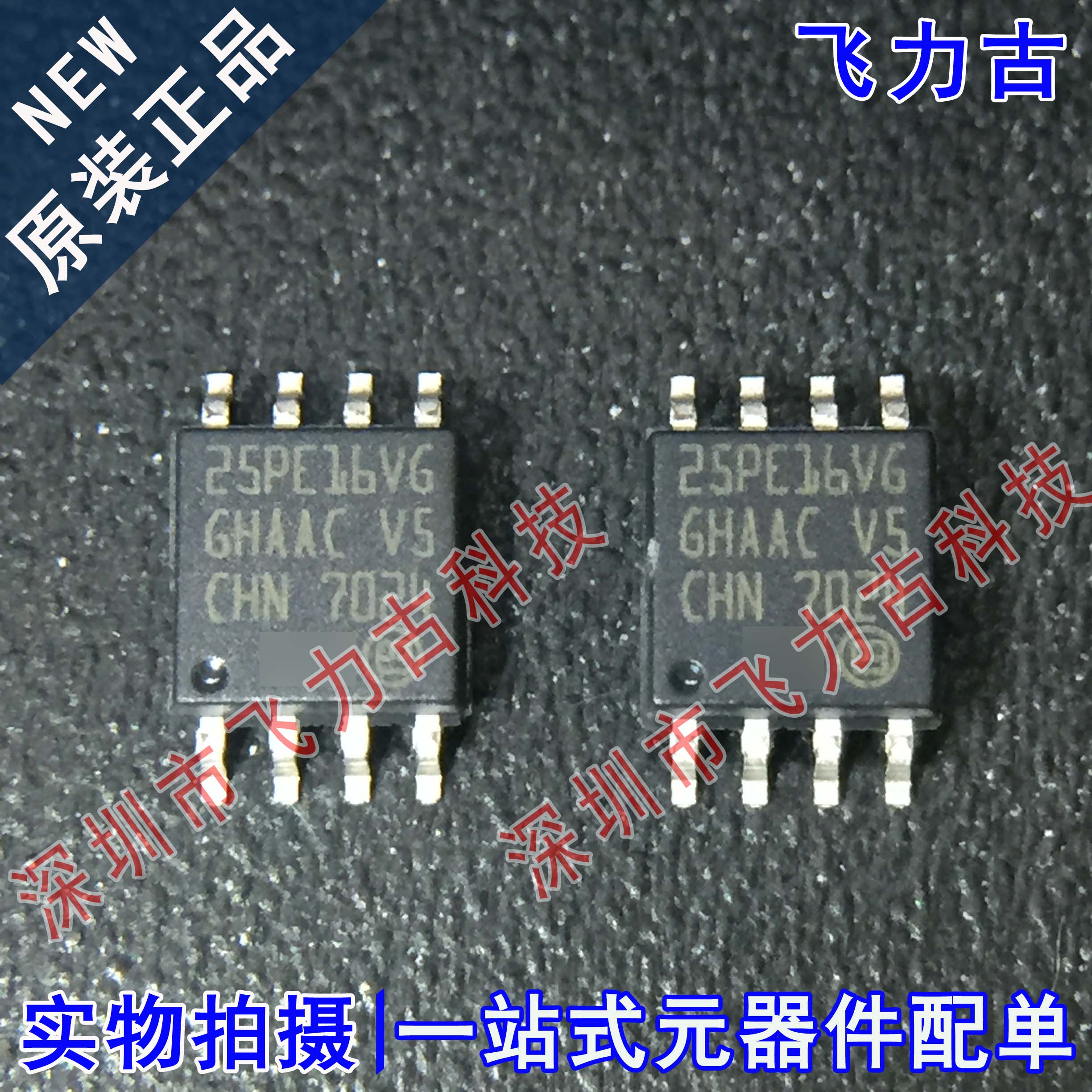 全新原装 M25PE16-VMW6TG M25PE16-VMW6G 25PE16V6 SOP8 闪存芯片