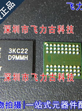 全新 MT48H32M16LFB4-75IT:C MT48H32M16LFB4-75IT 丝印D9MMH芯片