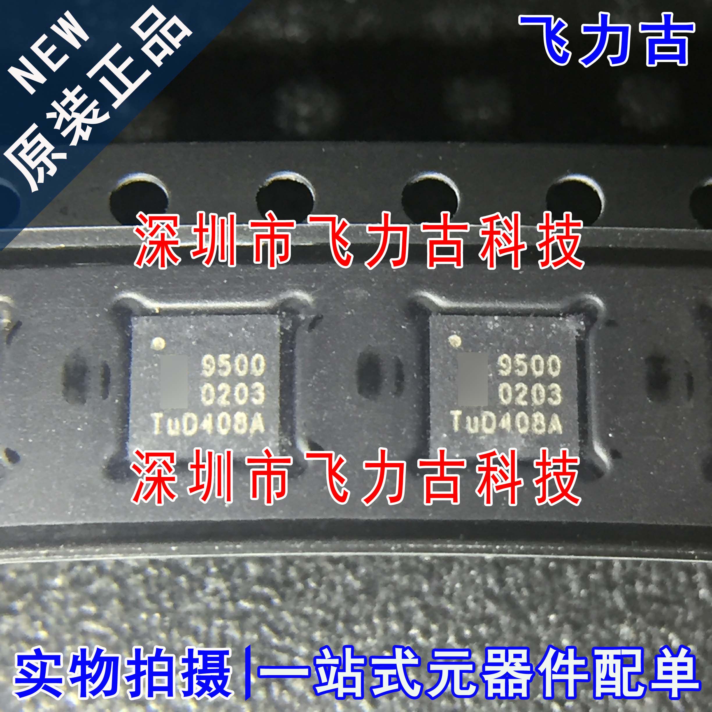 全新原装 PCA9500BS PCA9500 丝印9500 QFN16 I/O扩展器 芯片