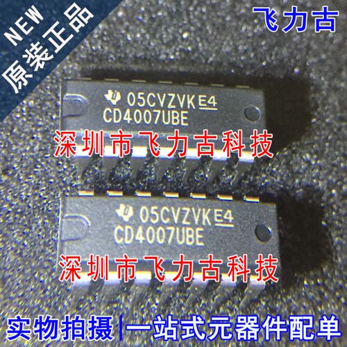 全新 CD4007UBE CD4007 DIP14 直插 CMOS双互补对加变频器 芯片IC