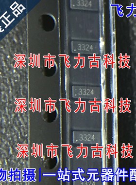 全新 TPAZ1143-04F TPAZ1143 丝印3324 DFN2510-10 静电保护 芯片