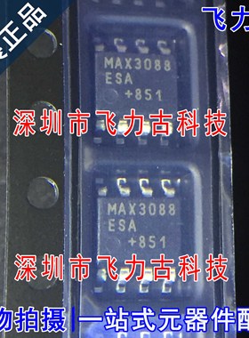 全新原装 MAX3088ESA+T MAX3088ESA MAX3088 SOP8 收发器 芯片
