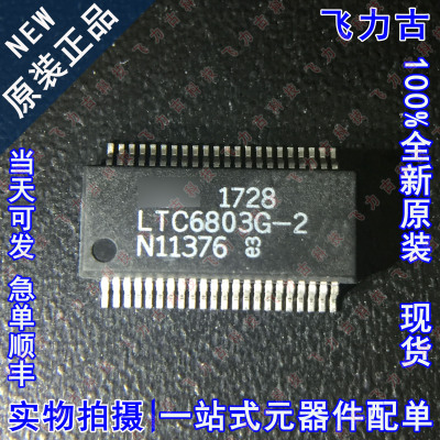 全新 LTC6803IG-2 LTC6803G-2 LTC6803G SSOP44 电池组监视器芯片