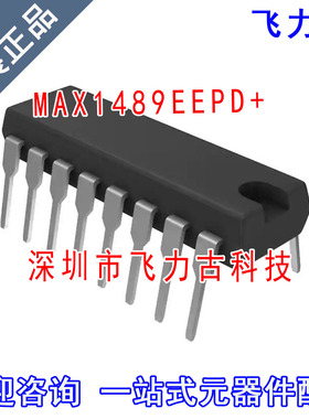 全新原装 MAX1489EEPD+ MAX1489EEPD MAX1489 DIP14 直插接口芯片