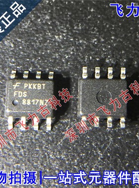全新原装 FDS8817NZ FDS8817 8817NZ SOP8 15A 30V N沟道 MOS场管