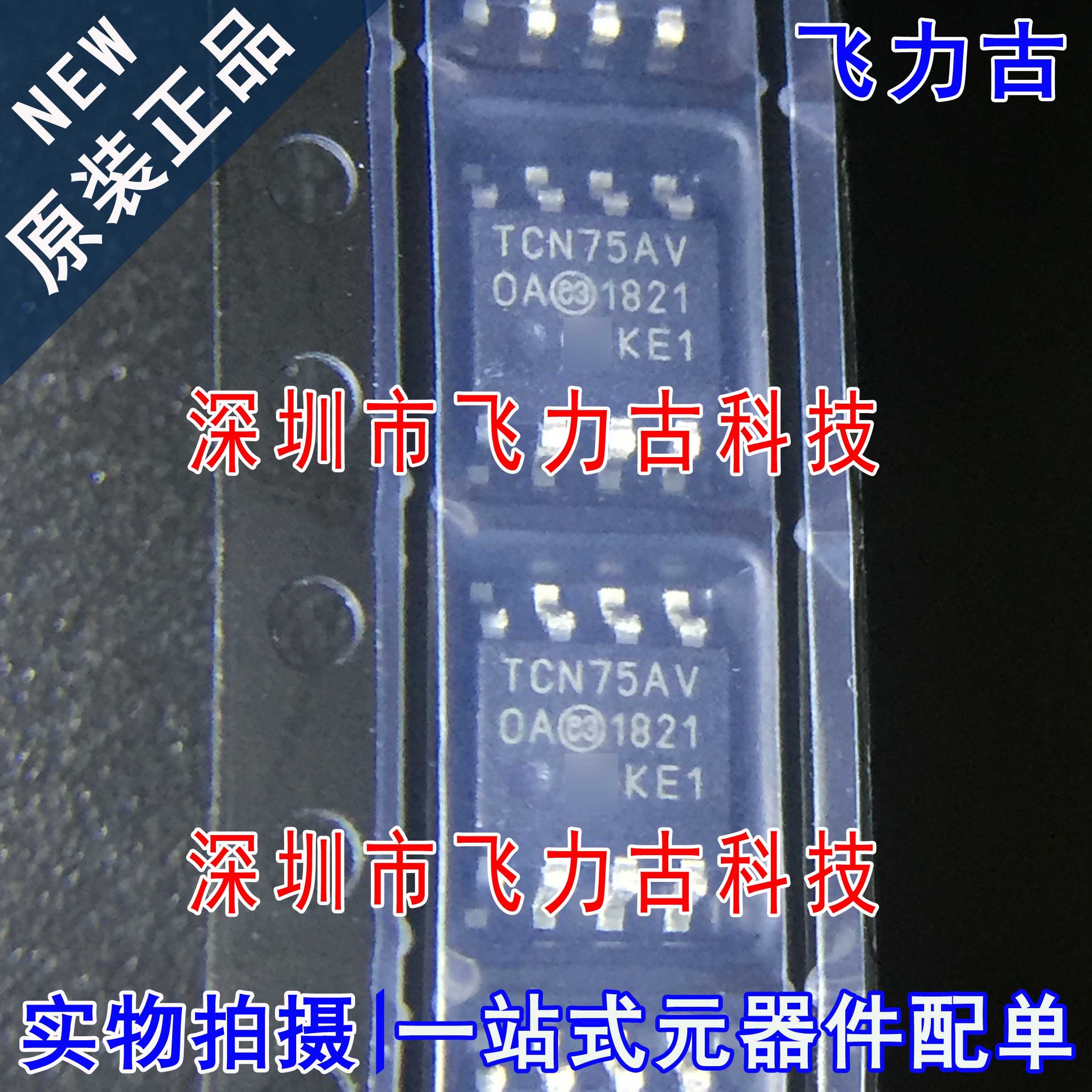 全新原装 TCN75AVOA713 TCN75AVOA TCN75AV SOP8 温度传感器 芯片
