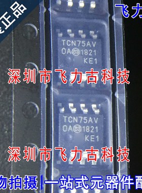 全新原装 TCN75AVOA713 TCN75AVOA TCN75AV SOP8 温度传感器 芯片