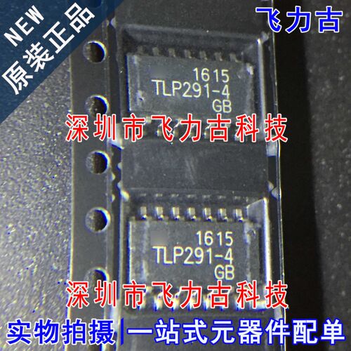 全新原装 TLP291-4GB TLP291-4 TLP291 SOP16 贴片晶体管输出光耦