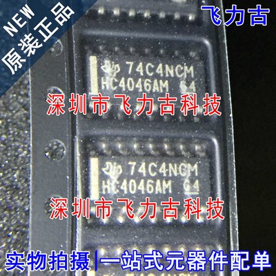全新原装正品 CD74HC4046AM96 CD74HC4046AM HC4046AM SOP16 芯片