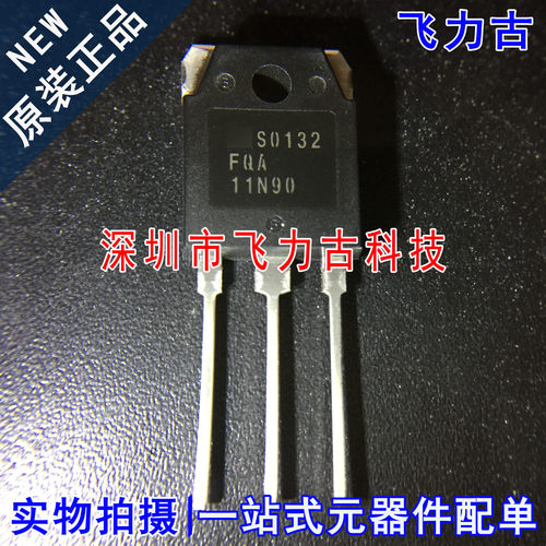 全新原装 FQA11N90 11N90 TO-247 直插 900V 11.4A 电焊机MOS场管