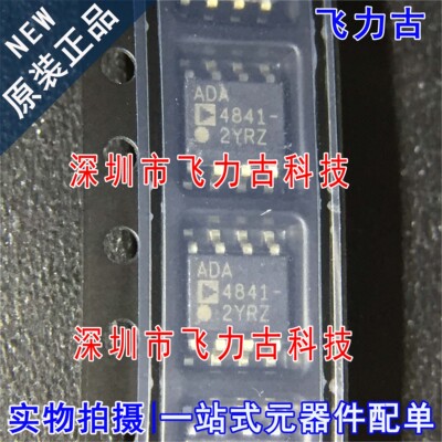 全新原装 ADA4841-2YRZ ADA4841-2 ADA4841 SOP8 运算放大器 芯片