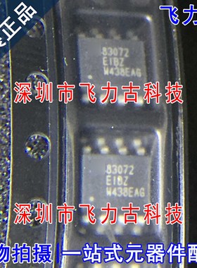 全新原装 ISL83072EIBZA ISL83072EIBZ 丝印83072EIBZ SOP8 芯片