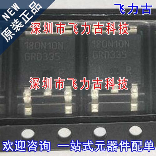 全新原装 IPD180N10N3G 180N10N TO-252 100V43A N沟道 MOS管芯片