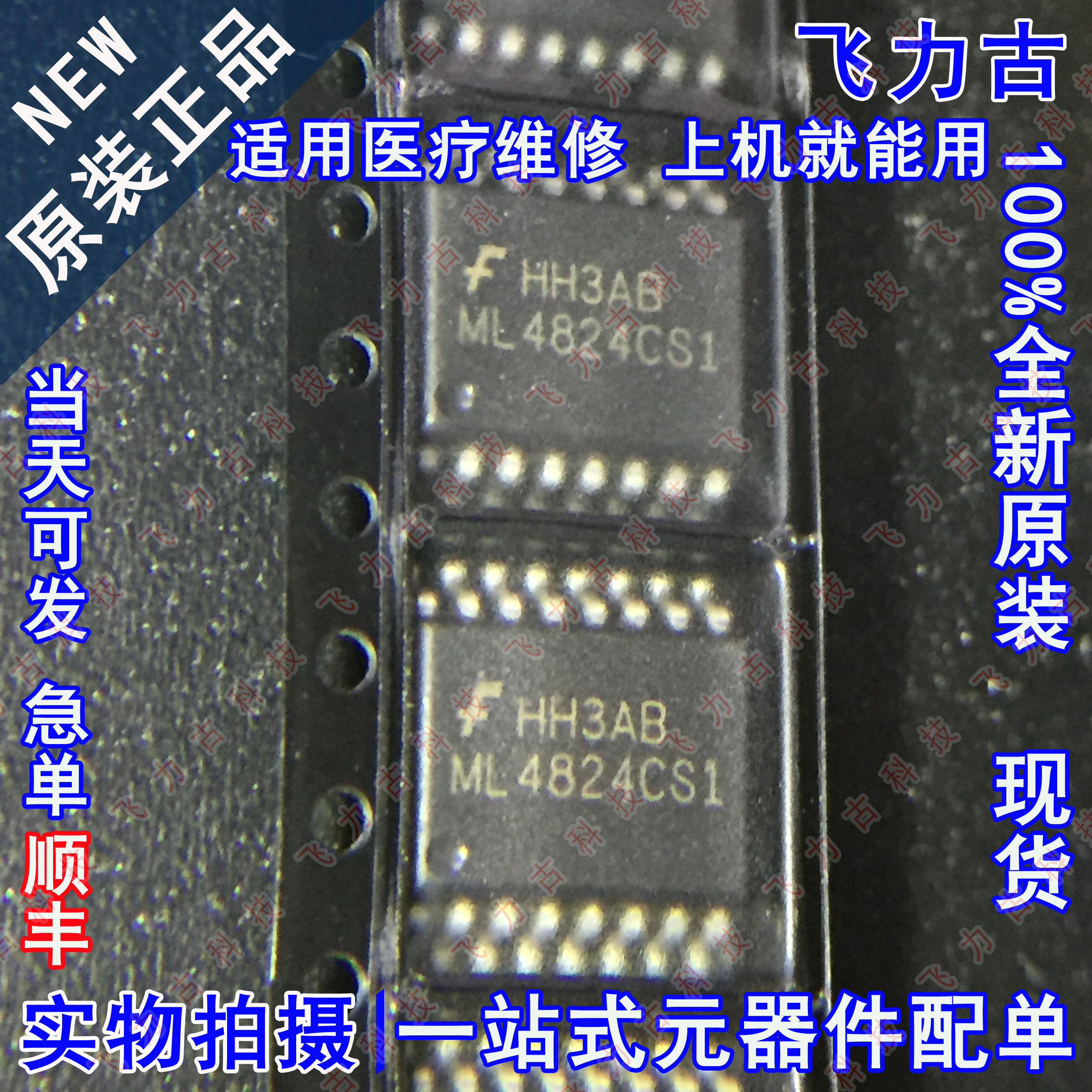 100% 全新原装 ML4824CS1X ML4824CS1 SOP16 液晶电源管理 芯片IC