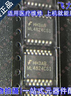 100% 全新原装 ML4824CS1X ML4824CS1 SOP16 液晶电源管理 芯片IC