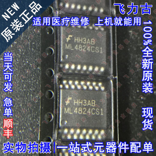 100% 全新原装 ML4824CS1X ML4824CS1 SOP16 液晶电源管理 芯片IC