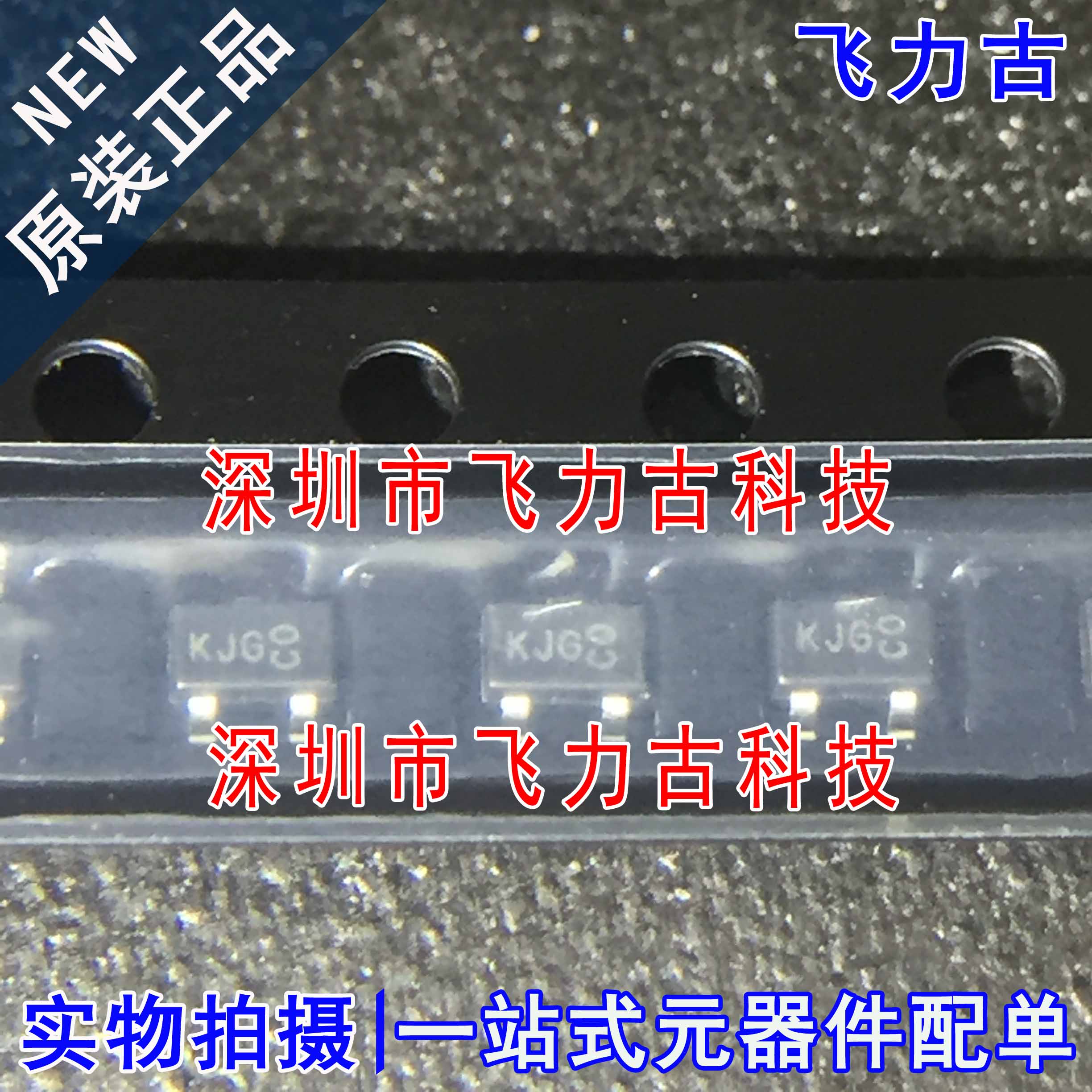 100% 全新原装 BAV99W-7-F BAV99W 丝印KJG SOT-323 开关二极管