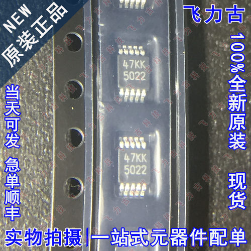 全新原装 LM5022MMX LM5022MM LM5022 丝印5022 VSSOP10 电源芯片