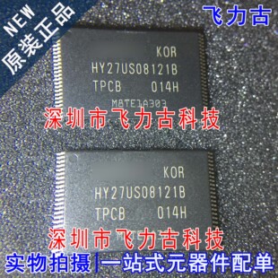 全新原装正品 HY27US08121B-TPCB HY27US08121B TSOP48 闪存 芯片