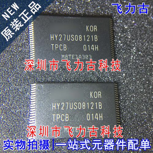 全新原装正品 HY27US08121B-TPCB HY27US08121B TSOP48 闪存 芯片