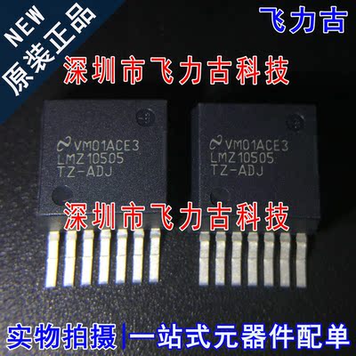 全新 LMZ10505TZE-ADJ LMZ10505TZX-ADJ LMZ10505TZ-ADJ TO-PMOD7